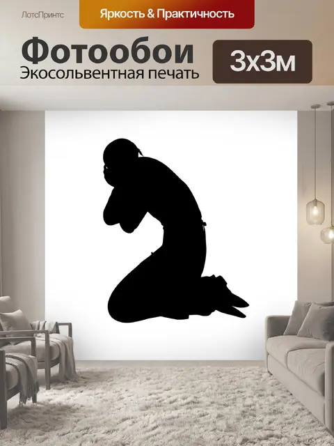 Фотообои Молиться