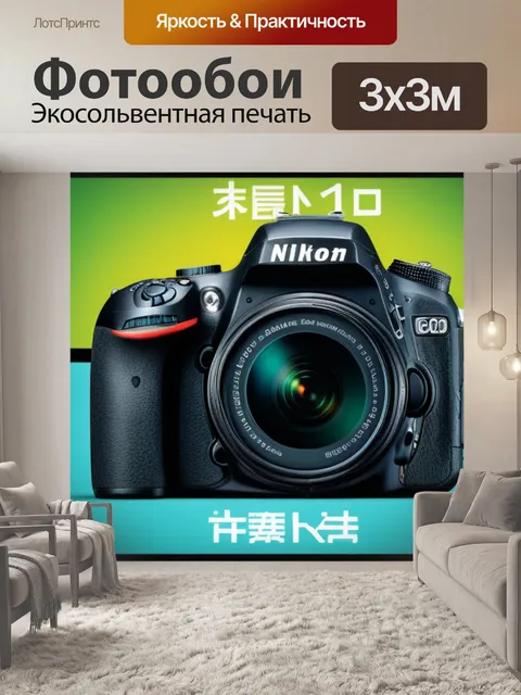Фотообои с приколами