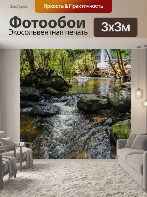 Фотообои Водопад Хуай Луанг или Бак Тео