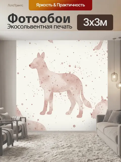 Фотообои Олень в акварельных брызгах