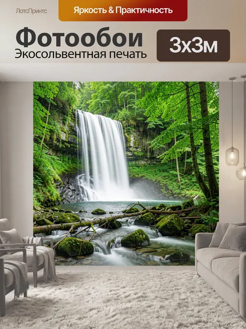 Фотообои Лесной водопад и мшистые камни
