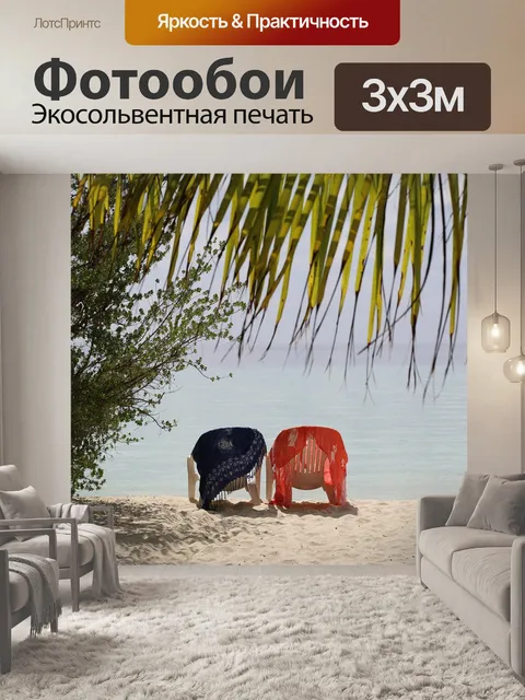 Фотообои Мальдивы