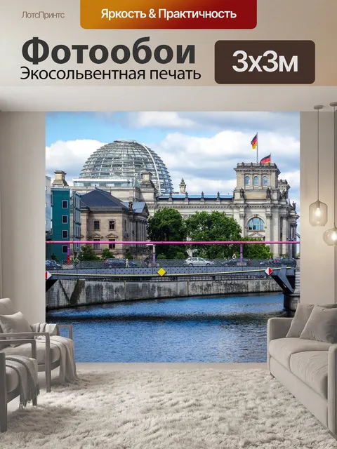 Фотообои Мост