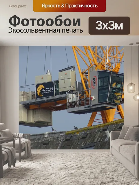 Фотообои Стройплощадка Башенный кран
