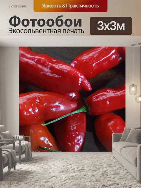 Фотообои блестящий свежий красный перец чили круп