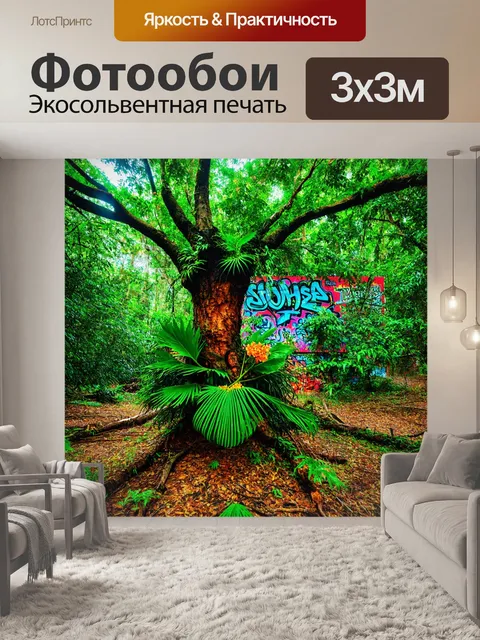 фотообои лес в стиле граффити