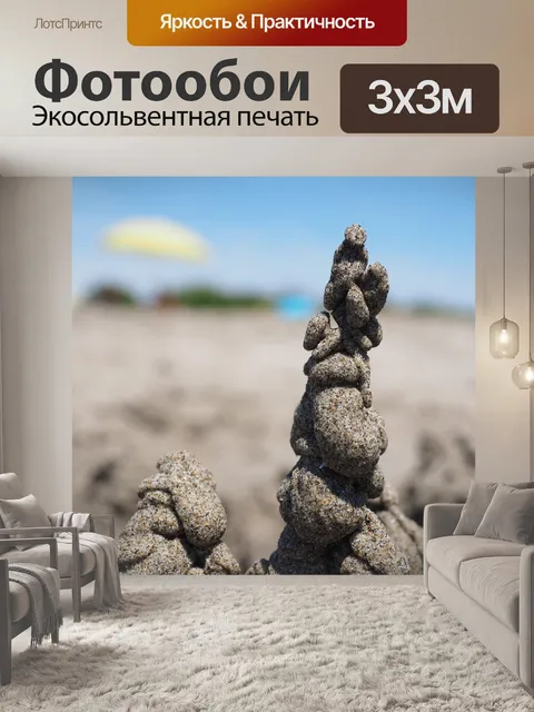 Фотообои Замок