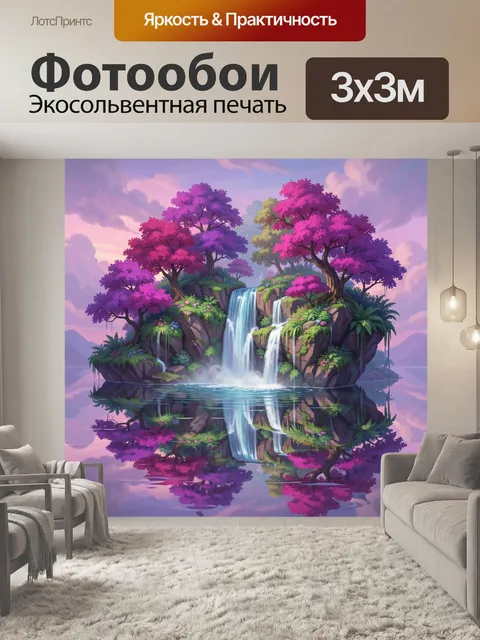 Фотообои Водопад в цветущем сказочном лесу