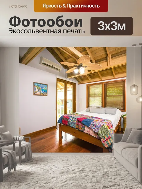 Фотообои Пляж дом