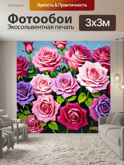 Фотообои розы в стиле акриловые краски