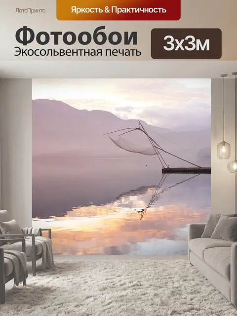 Фотообои Солнце луна озеро