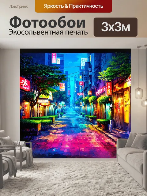 Фотообои оживлённые улицы гонконга
