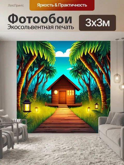 Фотообои джунгли в стиле флэт, с уютной хижиной между пальмами и фонариками, освещающими тропы