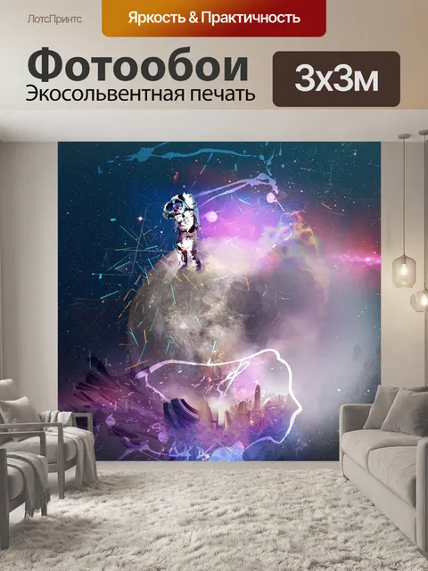 Фотообои Изобразительное искусство