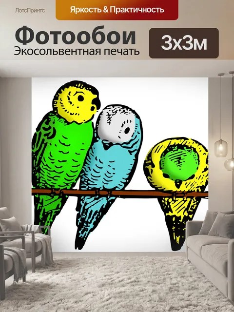Фотообои Животное