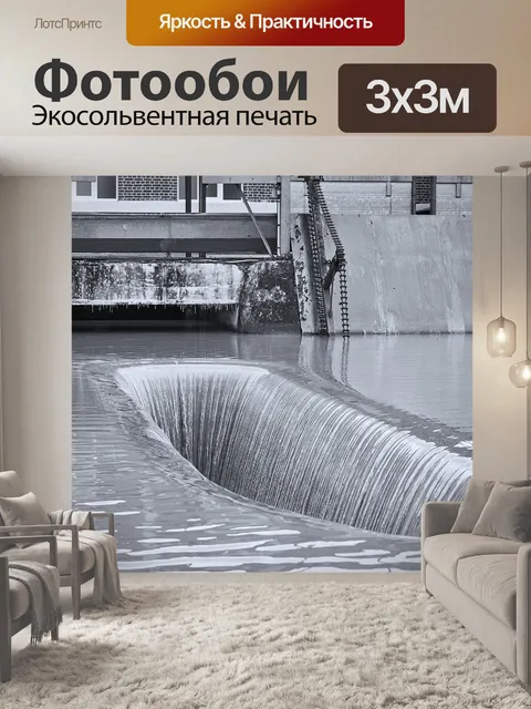 Фотообои Воды