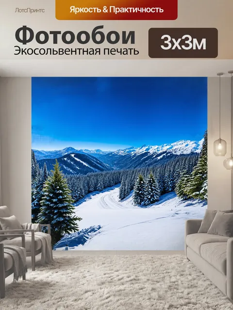 Фотообои **панорамный вид на горы домбая с живописными пиками