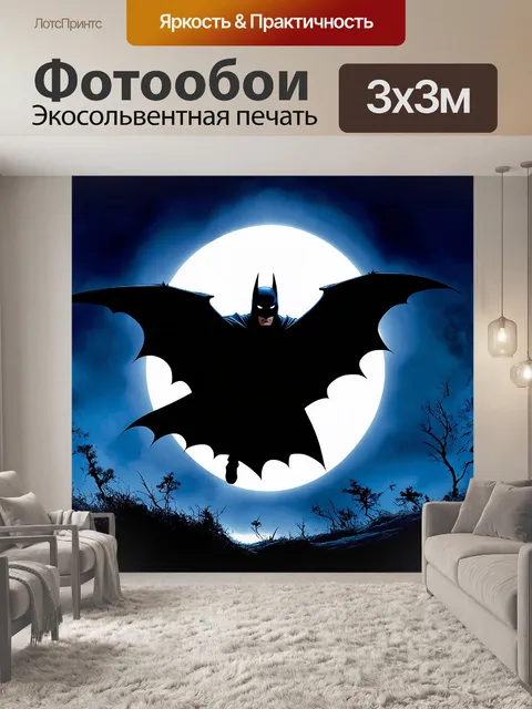 Фотообои silhouette бэтмена на фоне полной луны