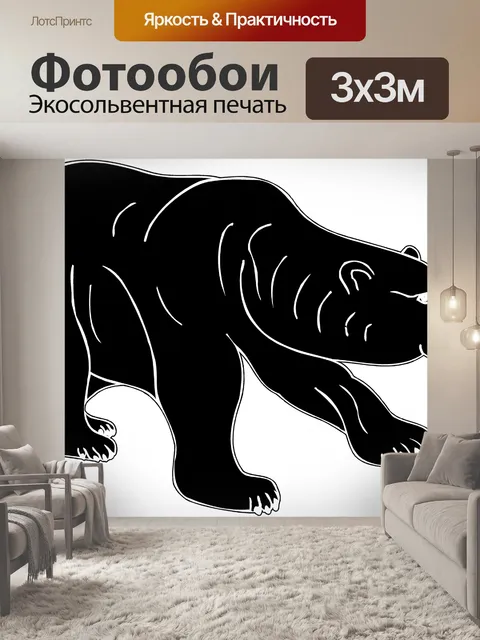 Фотообои Силуэт животного 5