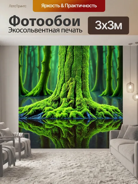 Фотообои мятный цвет, изображающие мятные стволы деревьев, покрытые мягким влажным мхом