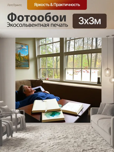Фотообои в уютном кабинете терапевта