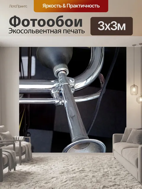 Фотообои Винтажный мотоцикл сжимает воздушный рог