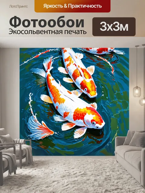 Фотообои элегантный танец карпов кои в открытом водоеме, где их чешуя сверкает под лучами солнечного света