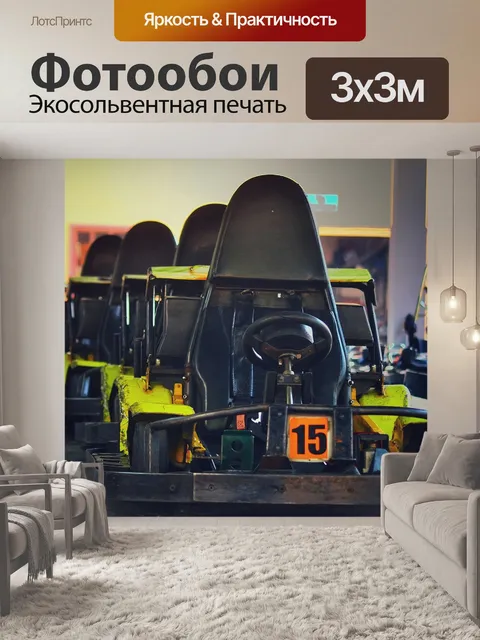 Фотообои Формула