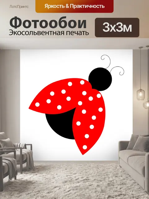 Фотообои Красная Божья коровка Clipart