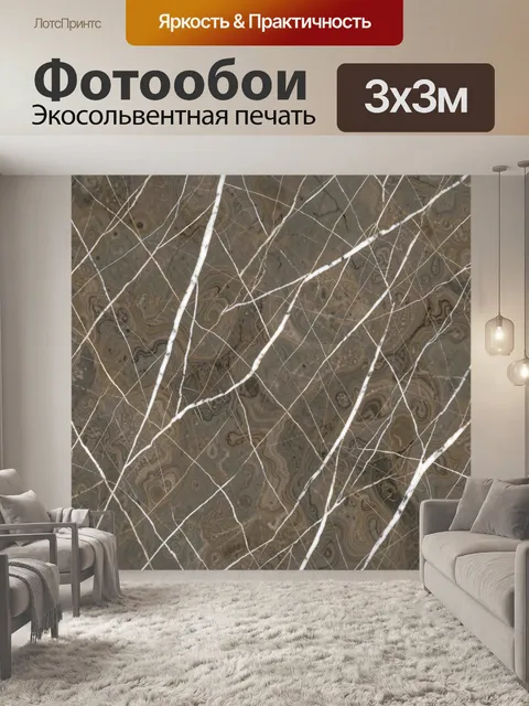 Фотообои Коричневый камень с белыми диагоналями