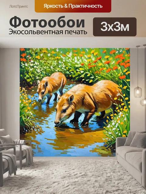 Фотообои группа капибар на берегу ручья, среди густой зелени и ярких цветов