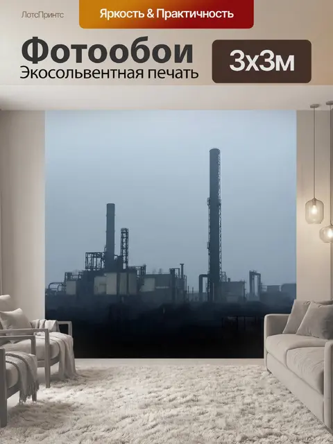 Фотообои туман в стиле модернизм, фабричные силуэты, растворяющиеся в тумане, индустриальная эстетика