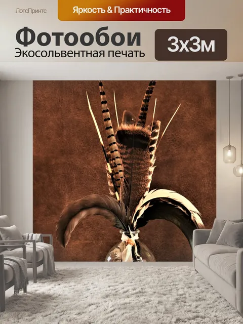 Фотообои Перья в стеклянной вазе