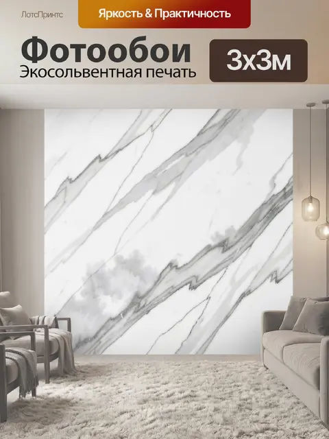Фотообои Белый мраморный узор