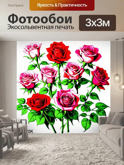Фотообои розы в стиле аналитический рисунок, реализация различных цветовых гамм в изображении