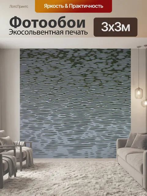 Фотообои Синий