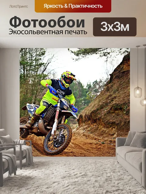 Фотообои Мотоцикл