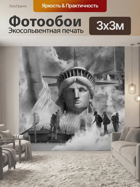 Фотообои Статуя свободы