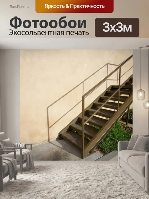 Фотообои Металл лестнице, ведущей вверх