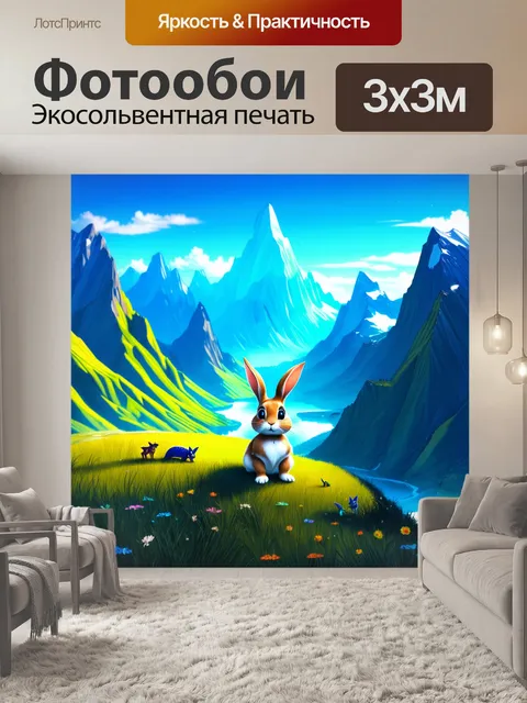 Фотообои красивый параллельный мир