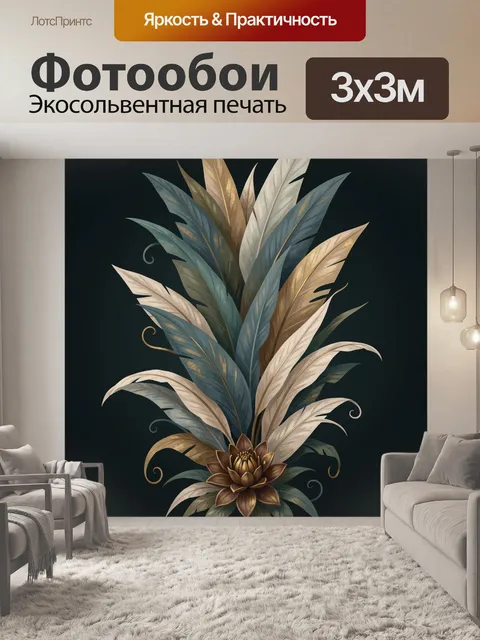 Фотообои Тропические листья с цветком
