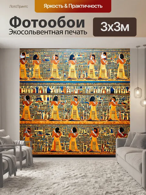 Фотообои египет в стиле рисунка красками, священные места и ритуалы, с множеством деталей и символизма