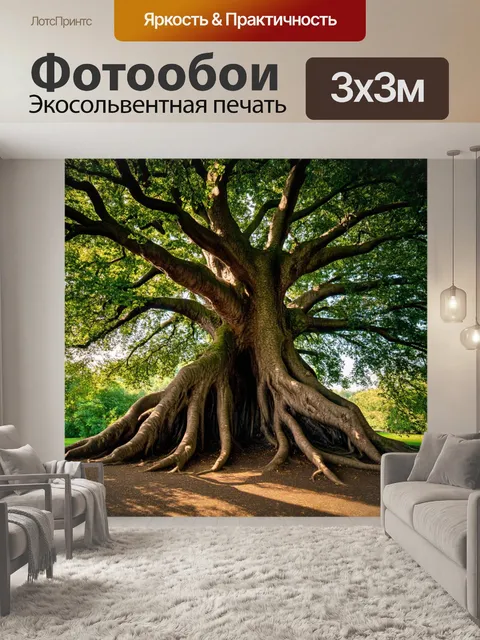 Фотообои англия: старинное дерево