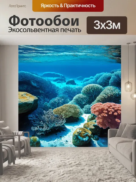 Фотообои камень, исследующие великолепие подводного мира, где кораллы и камни образуют живописные подводные ландшафты