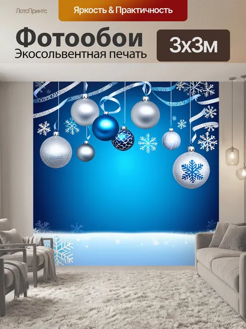Фотообои Создать изображение с подвешенными к потолку рождественскими украшениями в синих и серебряных тонах на фоне…