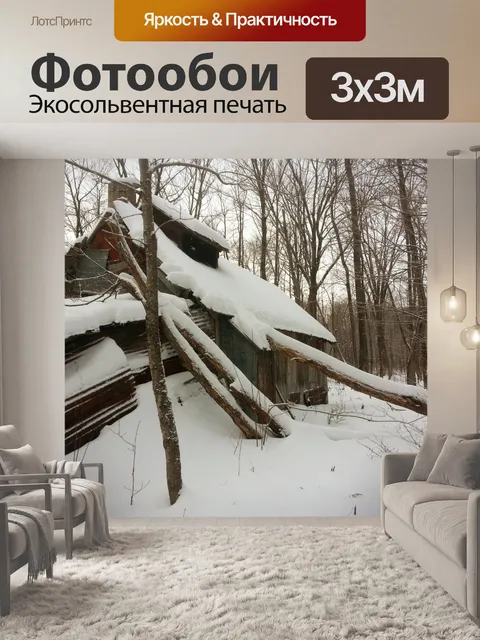 Фотообои Старая сахарная лачуга
