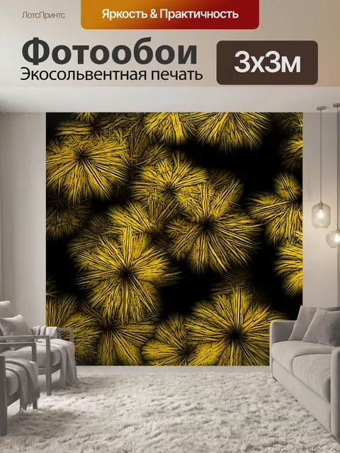 Фотообои Желтая ромашка Абстрактное искусство 3