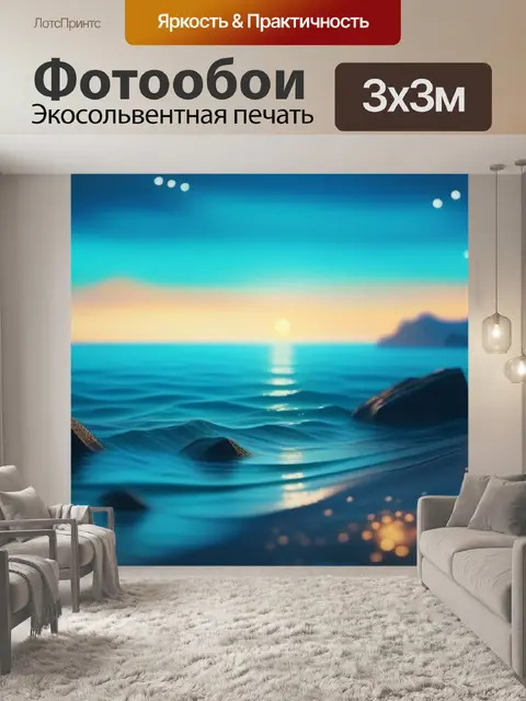 Фотообои пейзаж с морем маслом легкий