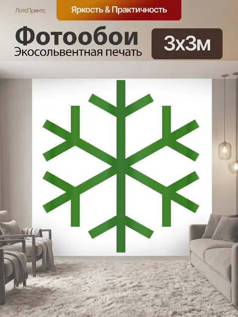 Фотообои Зеленая снежинка