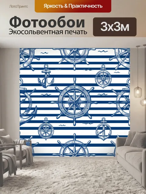 Фотообои Морские панели с штурвалами